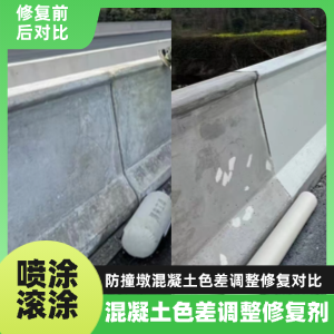 太谷工程人必看！混凝土色差“面子难题”，一招修复不返工