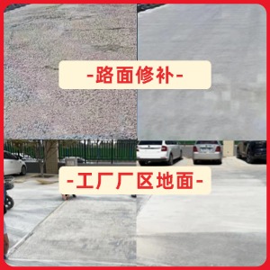 太谷水泥地面修复剂