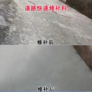 太谷水泥路面薄层修补剂
